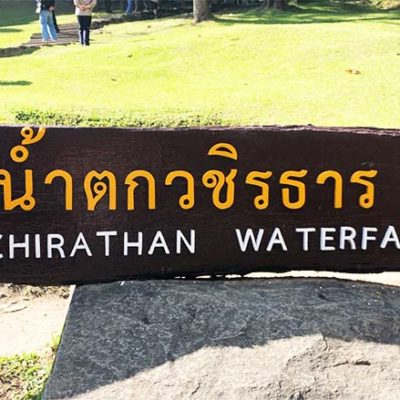Chiang Mai Sehenswürdigkeiten Wachirathan Waterfall