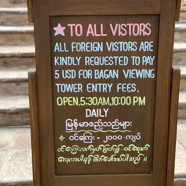 Eintrittspreis Nan Myint Tower Bagan